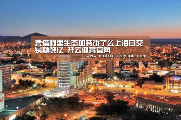 开云下载网址