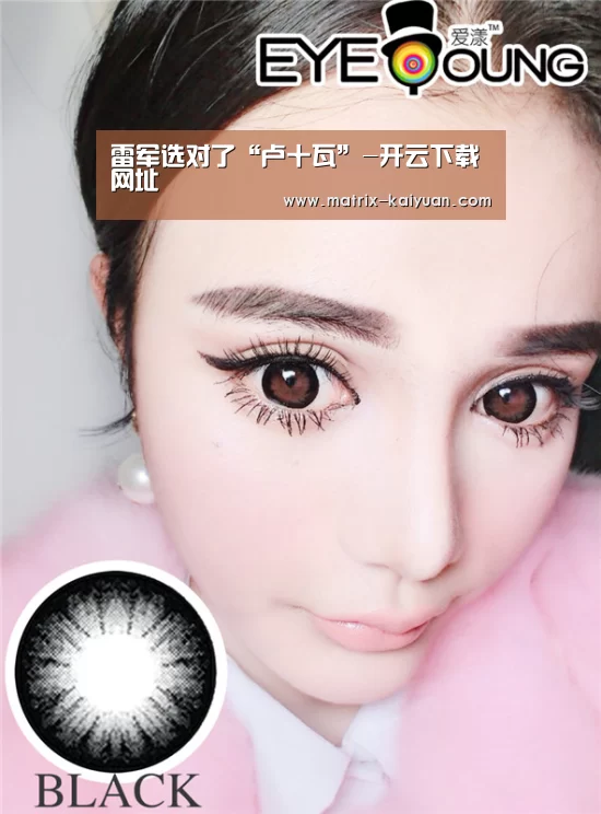雷军选对了“卢十瓦”-开云下载网址(图1) 开元棋牌网址