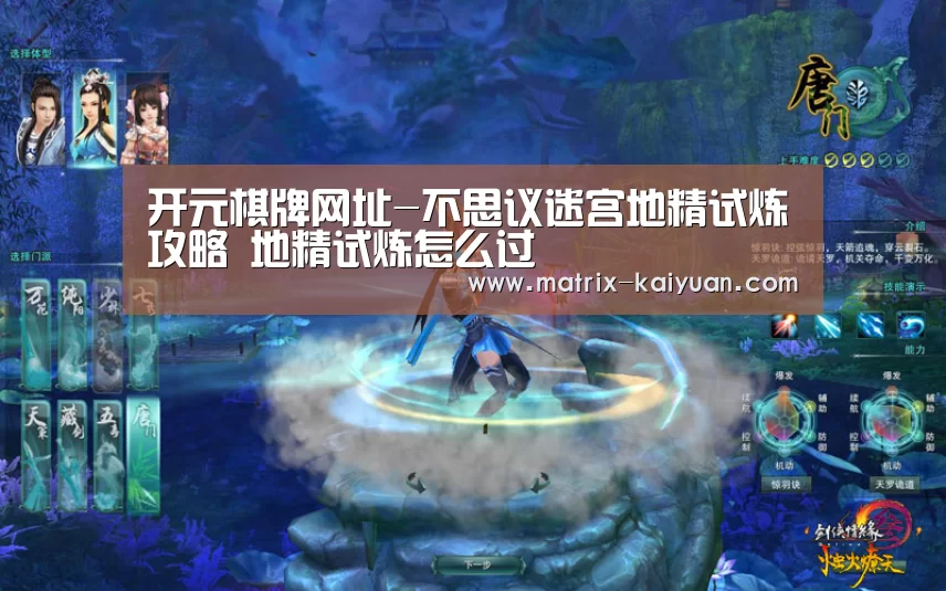 开元棋牌网址-不思议迷宫地精试炼攻略 地精试炼怎么过(图2) 开云下载网址