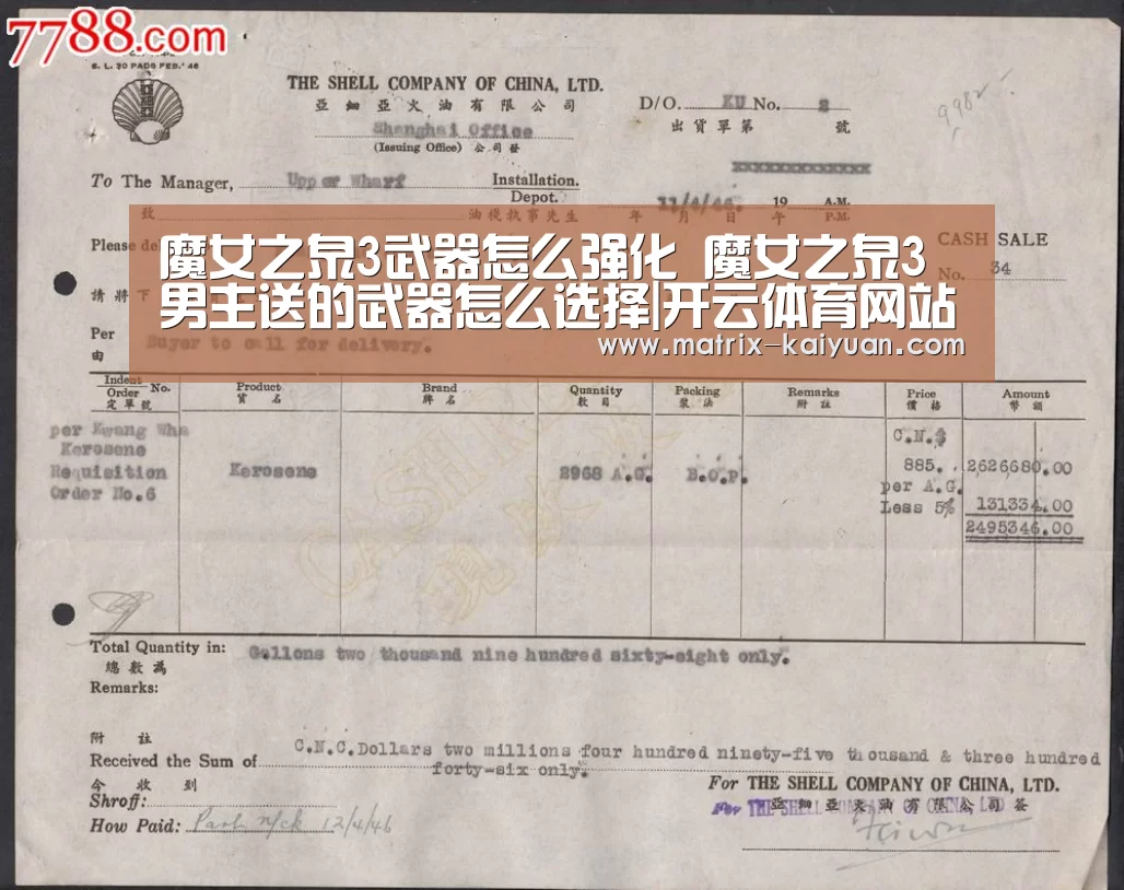 魔女之泉3武器怎么强化 魔女之泉3男主送的武器怎么选择|开云体育网站(图4) 开云体育网站