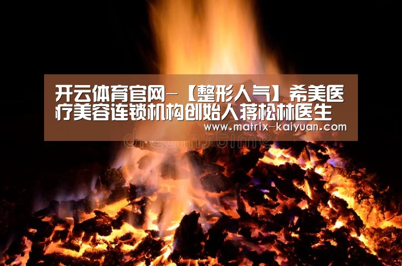 开云体育官网